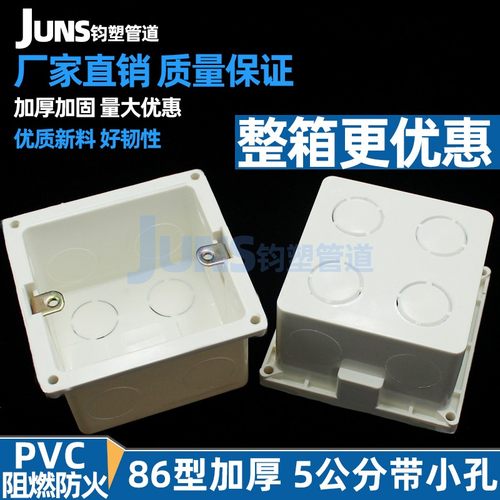 86暗装接线盒家用暗盒pvc加厚