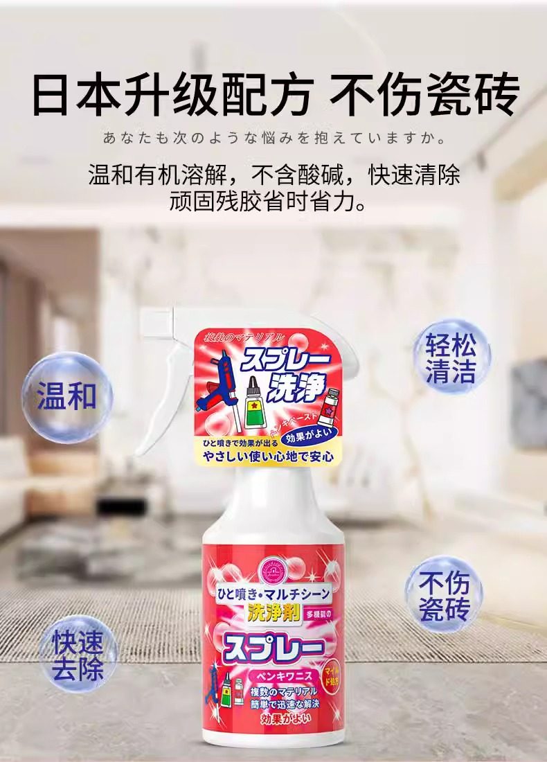 装修除胶剂家用不干胶瓷砖开荒保洁小广告清洁春联地板玻璃胶粘胶,洗护清洁剂/卫生巾/纸/香薰,家用除胶剂,淘宝优惠券,粉丝福利购,淘宝优惠卷