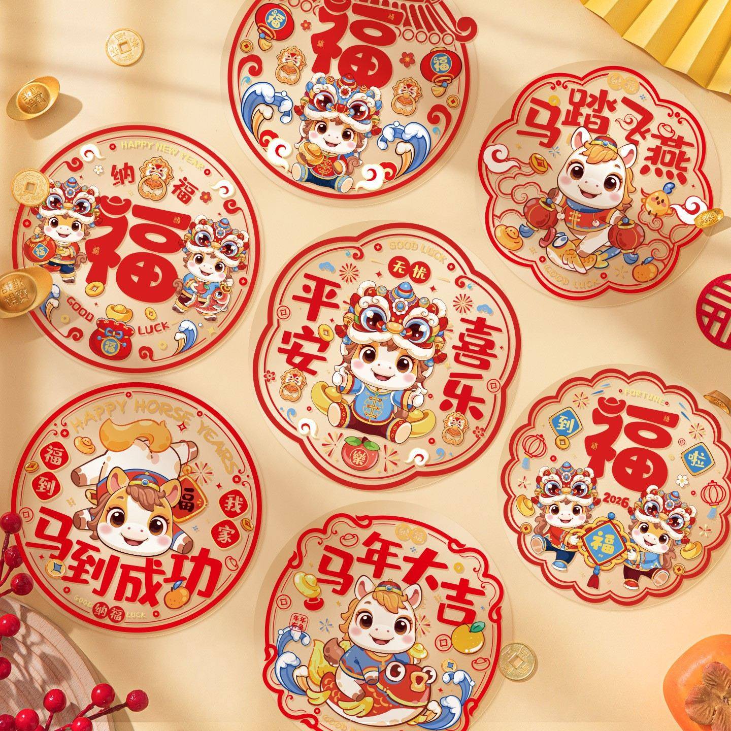 彩色窗花福字贴2026马年新款春节新年氛围布置创意玻璃贴过年装饰