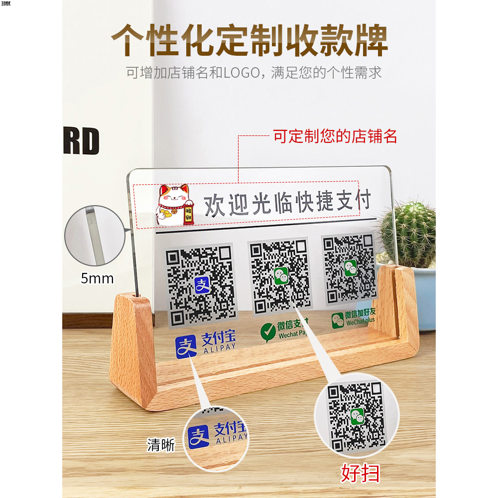 亚克力二维码展示牌立摆台