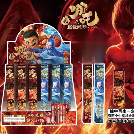 创意笔奖品学习哪吒学生小学生文具班级实用礼品中性笔盲盒小奖励