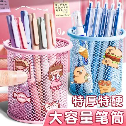 收纳盒学生大容量笔桶铁网女孩超大金属文具办公用品筒男孩铅笔感儿童笔筒家用化妆桌面办公室刷轻奢简约高级