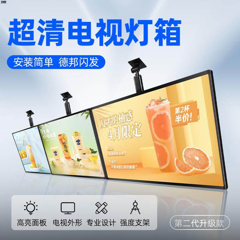 超薄电视灯箱广告牌价目表挂墙式磁吸吊顶悬挂奶茶店小吃汉堡点餐显示