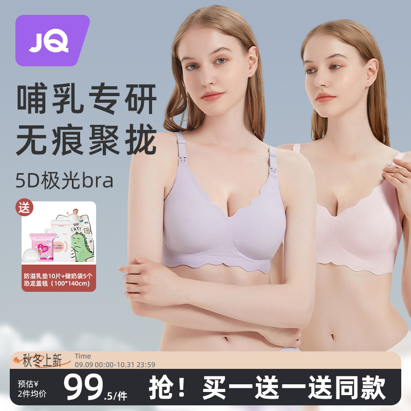 婧麒5D哺乳内衣薄款文胸