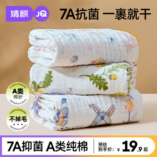 婧麒纱布浴巾全棉吸水儿童毛巾