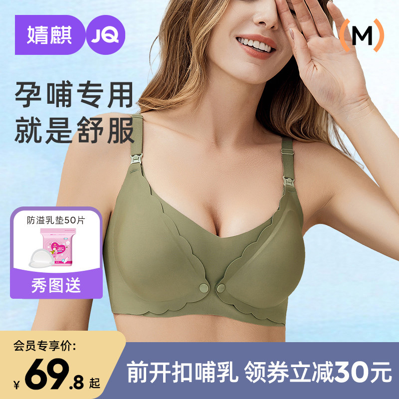 哺乳文胸孕妇内衣喂奶前开扣婧麒