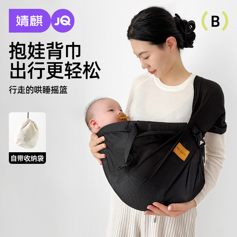 婧麒0-48個月可用嬰兒抱娃神器