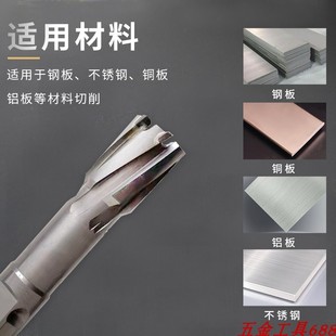 空心钻 50深度TC钢板钻头 取芯钻51