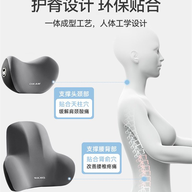 汽车头枕车用靠枕颈枕护腰靠垫车内座椅车枕头腰垫护颈枕腰靠支撑