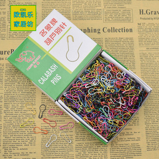 店标签扣针胸针固定衣服安全回形针 小别针吊牌葫芦形别针彩色服装