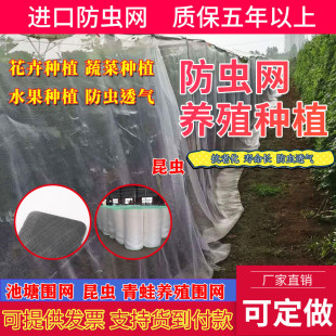 防虫网大棚专用果树网罩蔬菜防虫网养猪殖厂防蚊网家用纱网加厚围