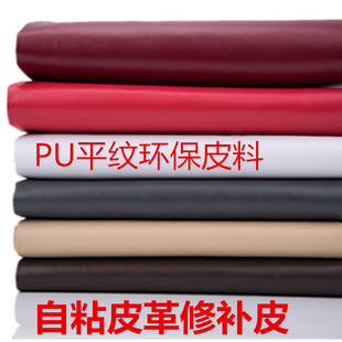 黑色自粘皮革修补贴补丁贴修补皮家具沙发汽车内饰pu皮革面料