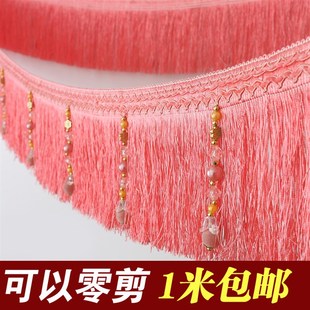 窗帘花边下摆加长流苏珠子配件饰舞台装 欧式 饰辅料排须龙须桌布艺