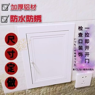 加厚铝板材检查口阀门管道井维修口客厅厨房地暖分水器检修口盖板