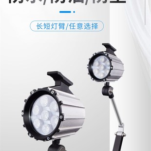 LED机床工作灯长臂防水照明灯数控铣床车床钻床防油机械灯24V220V
