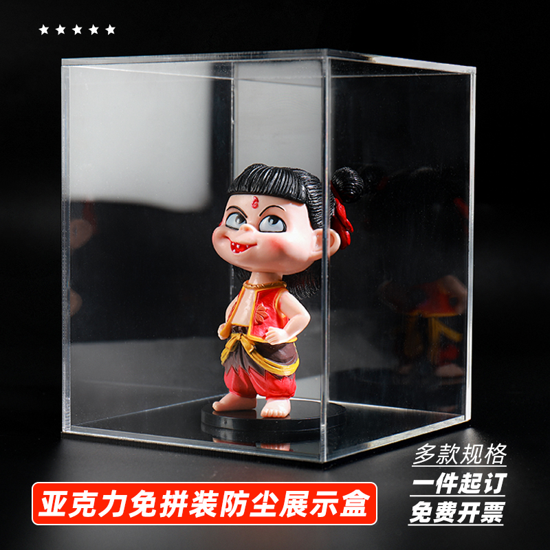 高透明一体式模型展示盒亚克力动漫高达防尘罩手办积木收纳盒定制