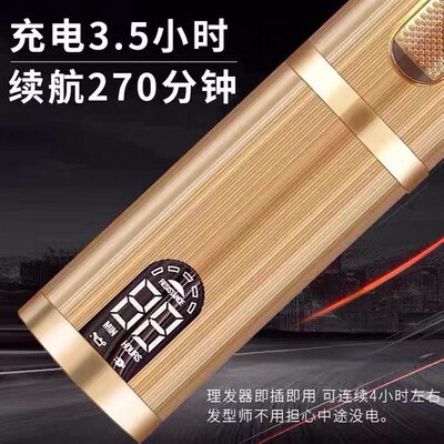 芭铂斯充电式静音理发器增白雕刻电推子发廊发型师专用智能电推剪