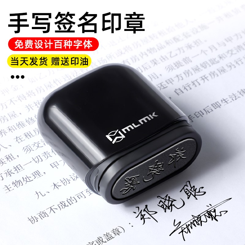 名字印章手写个人姓名章个性签名印章定制刻章签字盖章定做私章艺