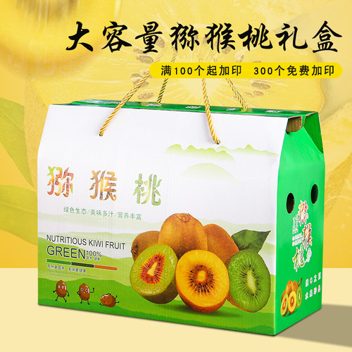 猕猴桃礼品盒礼盒乡味情