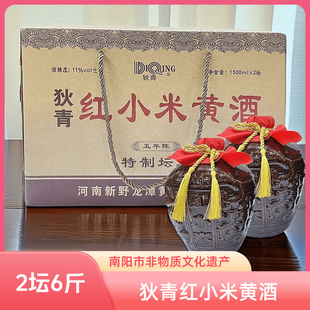 南阳特产新野龙潭狄青红小米黄酒半甜型黄酒河南南阳特产2坛6斤