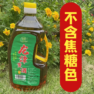 阳虹龙潭河南南阳新野黄酒不含焦糖色半甜型5斤桶装热销榜女士