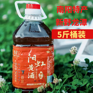 阳虹河南南阳新野龙潭黄酒不含焦糖色桶装5斤10斤糯米男女士饮用