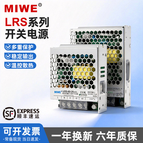 MIWE超薄开关电源220转5V直流变压器顺丰