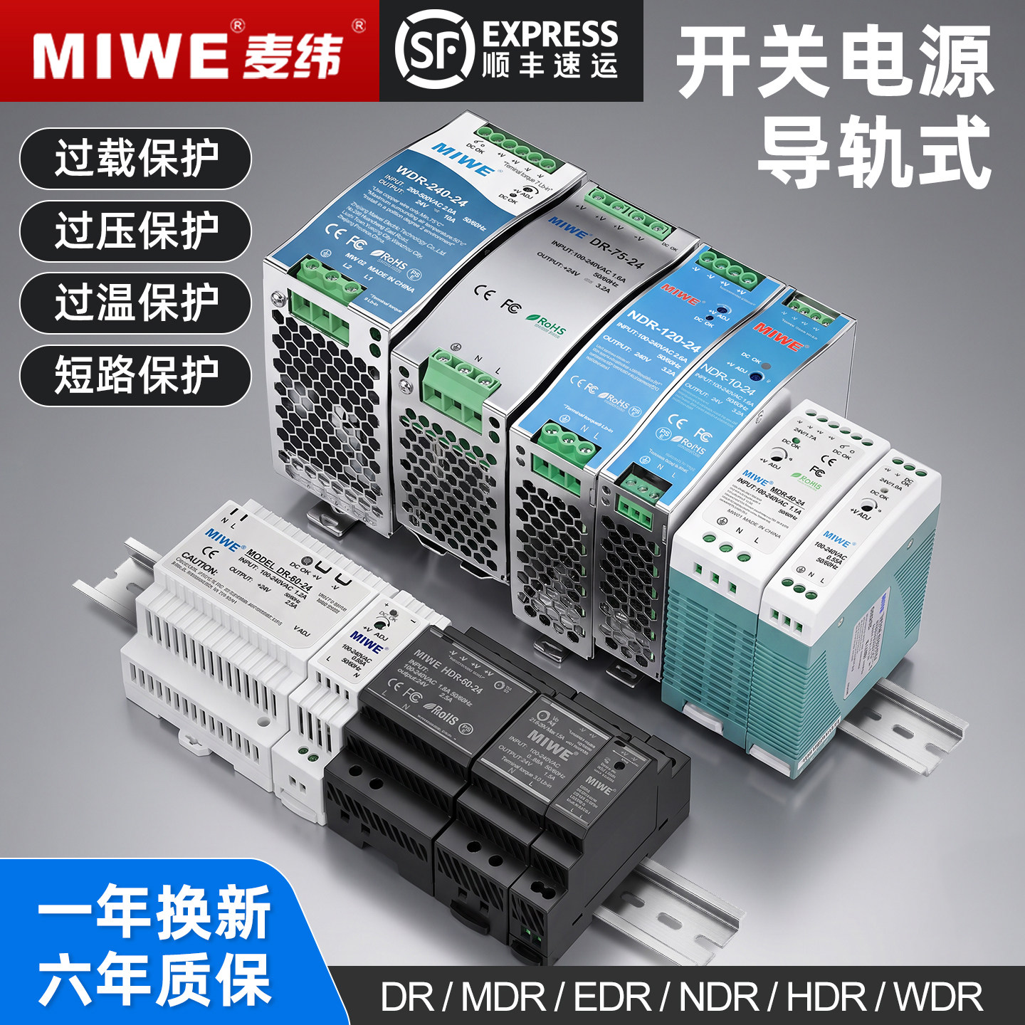 导轨式开关电源24v变压器