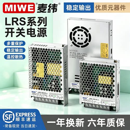 交流220V转5伏12v24v开关电源1安