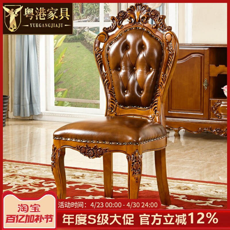 欧式餐椅 全实木头层真皮牛皮餐桌餐椅圆桌餐厅烤漆美式书桌椅子