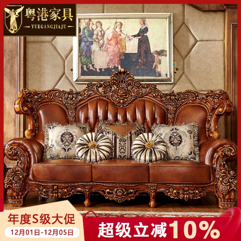 欧式风全实木古典套装真皮沙发