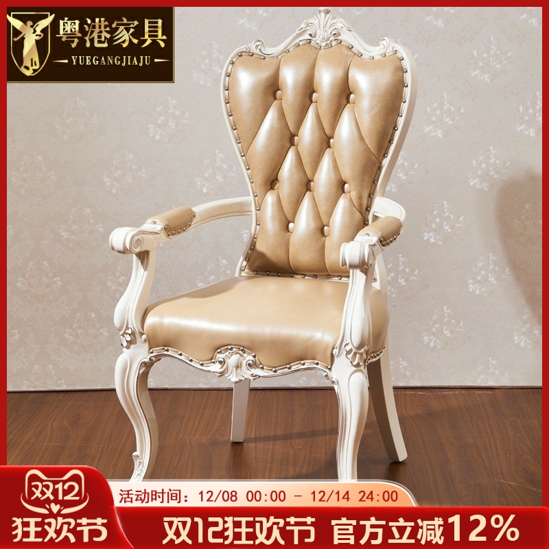 欧式风全橡木白色双面雕花皮椅