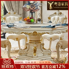 欧式实木餐桌椅组合 美式别墅大理石圆桌带转盘餐厅高端家用饭桌