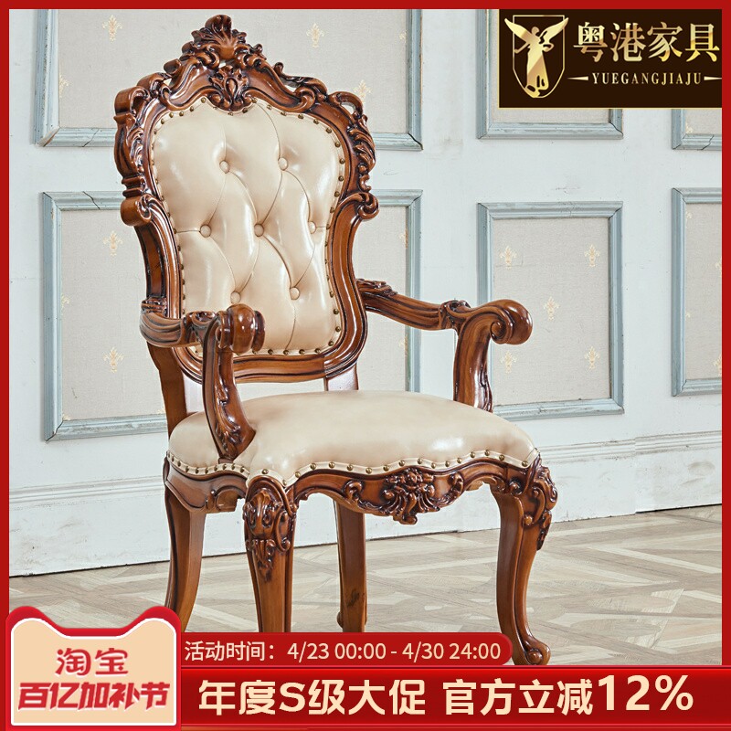 欧式茶桌椅实木真皮餐椅新古典酒店餐桌椅家用喝茶桌椅书房扶手椅