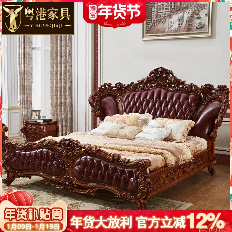 欧式真皮床全实木豪华雕花美式卧室1.8米2.0米大床双人公主床婚床