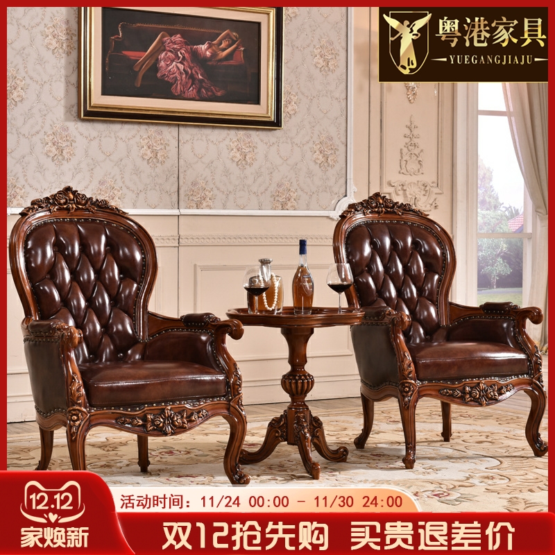 欧式单人沙发椅小实木真皮老虎靠背休闲客厅卧室阳台扶手椅