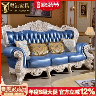 欧式 田园风123沙发 沙发真皮组合皮艺沙发双面雕花U型实木沙发法式