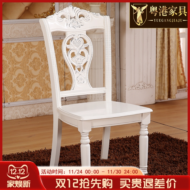 欧式真皮餐椅美式全实木雕花书椅椅子餐厅书房靠背休闲白色描金椅