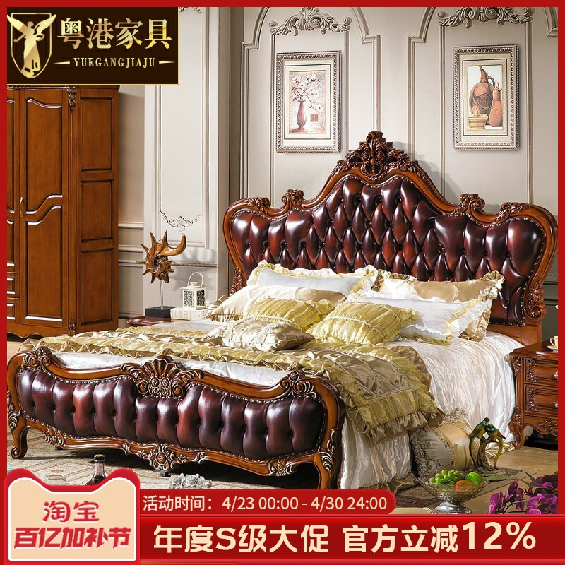 欧式真皮床 全实木公主床婚床1.8米双人床美式床主卧全实木家具