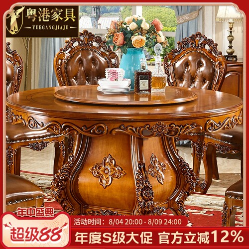 粤港家具 欧式大理石餐桌美式欧美圆形转盘大饭桌 全实木雕花餐桌