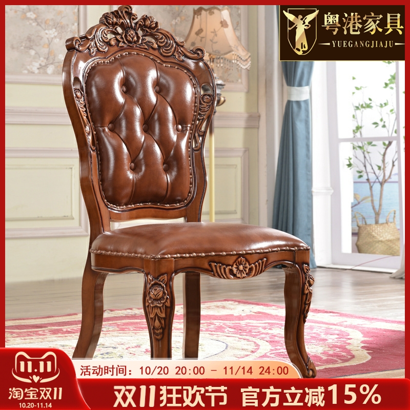 欧式实木餐椅美式奢华靠背家用凳子麻将复古接待洽谈真皮扶手椅子