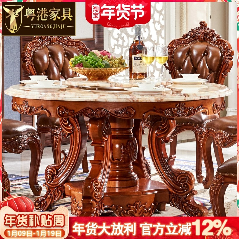 欧式实木餐桌 美式豪华别墅圆桌椅组合高档凤凰大理石面餐台1.6米