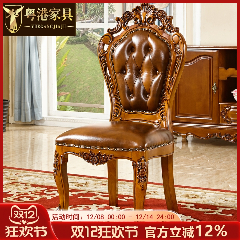 欧式餐椅 全实木头层真皮牛皮餐桌餐椅圆桌餐厅烤漆美式书桌椅子