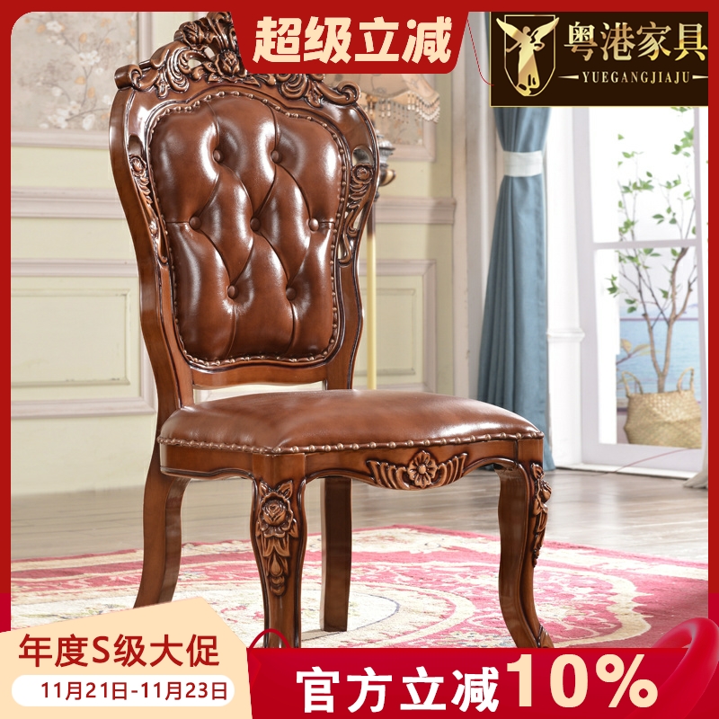 欧式实木餐椅美式奢华靠背家用凳子麻将复古接待洽谈真皮扶手椅子