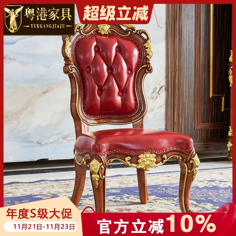 欧式餐椅 美式别墅餐厅实木真皮扶手椅新古典家用喝茶桌椅书房椅