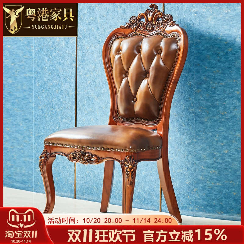 欧式餐椅美式家用实木软包真皮靠背轻奢高端酒店舒适餐厅复古椅子