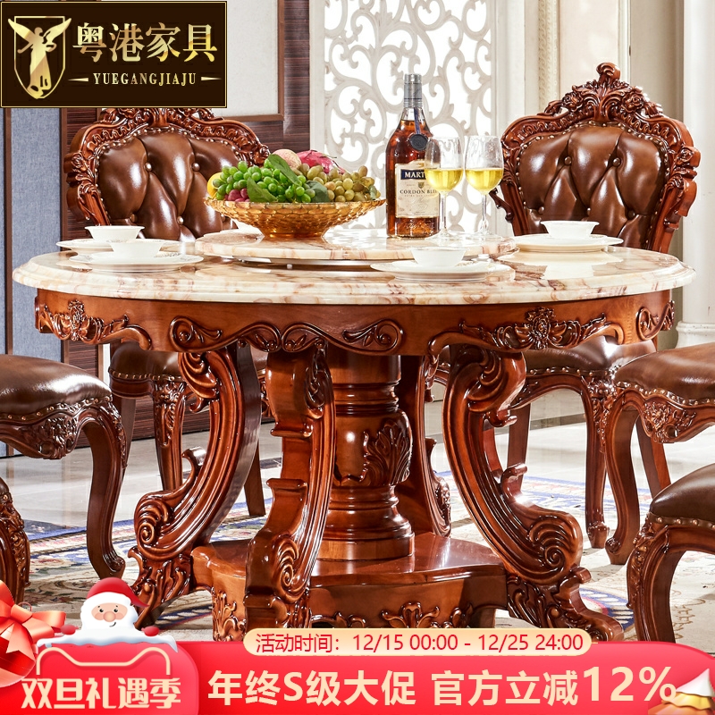 欧式实木餐桌 美式豪华别墅圆桌椅组合高档凤凰大理石面餐台1.6米