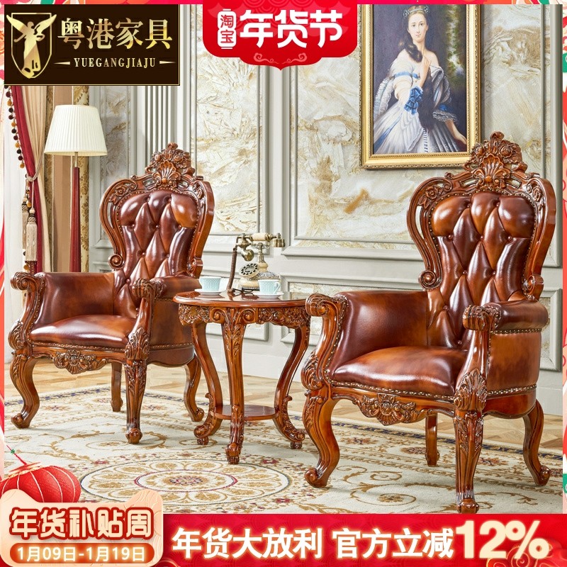 欧式围椅 美式乡村单人沙发椅客厅高背卧室阳台休闲真皮老虎椅子