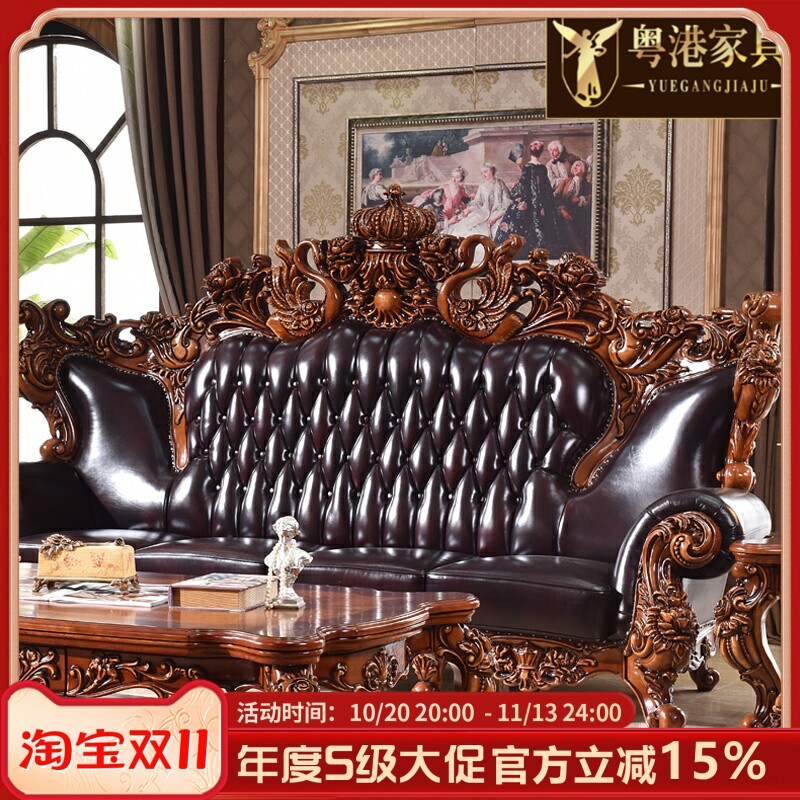 欧式真皮沙发 美式豪华客厅头层牛皮沙发实木家具1234组合U型套装