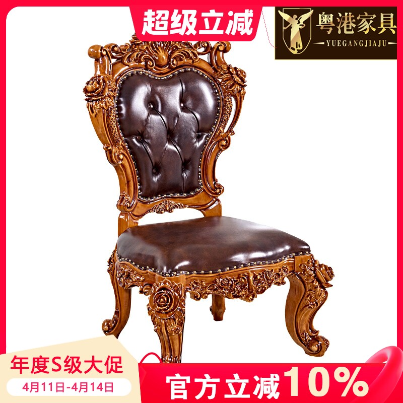 欧式真皮餐椅豪华美式全实木雕花书椅椅子别墅餐厅书房靠背休闲椅